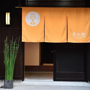 Kasuian Holiday home Kyoto